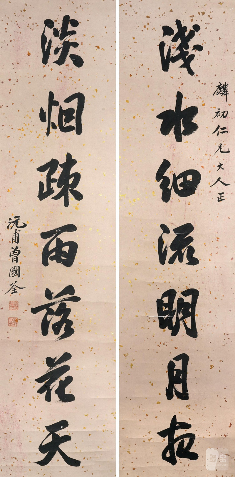    曾國荃 書法對聯一對